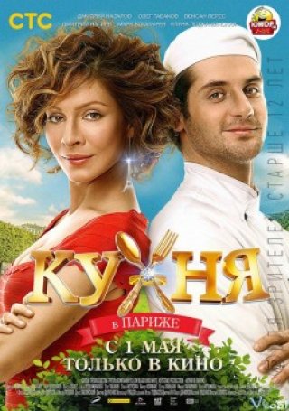 Kitchen: Phần 1 - Kitchen Season 1 2012