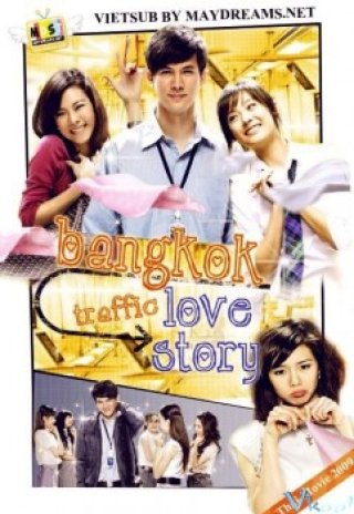 Chuyện Tình Ở Bangkok - Bangkok Traffic Love Story - รถไฟฟ้า..มาหานะเธอ (2009)
