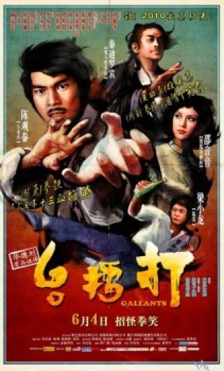 Phim Đả Lôi Đài - Gallants - 打擂台 - Da Lui Toi (2010)