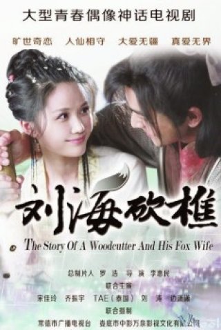 Phim Lưu Hải Khảm Tiều - The Story Of A Woodcutter And His Fox Wife (2014)