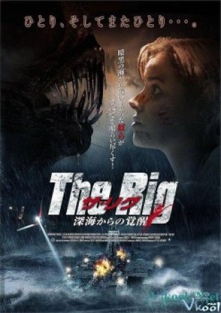 The Rig - The Rig (2010)