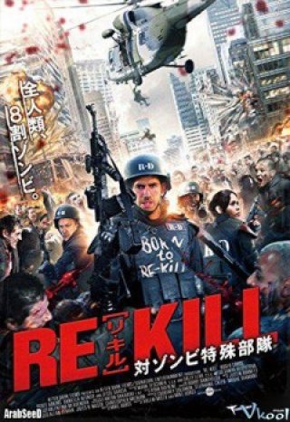 Nhai Đi Nhai Lại - Re-kill (2015)