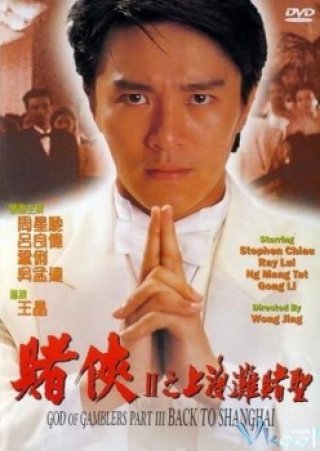 Chúa Bịp Thượng Hải - Đỗ Thánh 3 (1991)