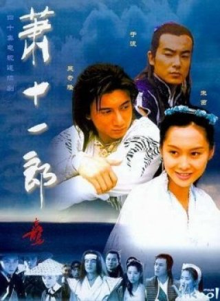 Phim Bảo Đao Tầm Chủ - Tiêu Thập Nhất Lang - Cát Lộc Bảo Đao (2003)