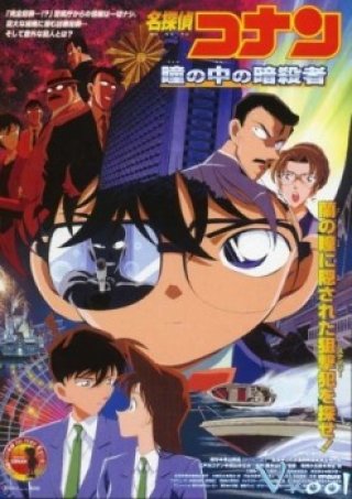 Conan Movie 04: Thủ Phạm Trong Tầm Mắt - Detective Conan Movie 04: Captured In Her Eyes (2000)