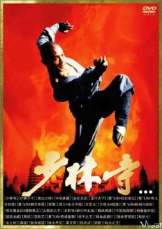 Thiếu Lâm Tự - The Shaolin Temple 1982