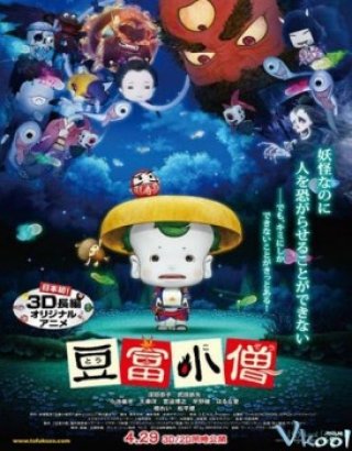 Chú Bé Hạt Đậu - Tofu Boy (tōfu Kozō) - Little Ghostly Adventures Of Tofu Boy (2011)