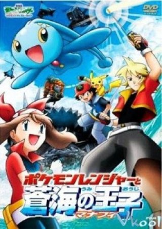 Phim Pokemon Movie 9: Chiến Binh Pokemon Và Hoàng Tử Biển Cả Manaphy - Pokemon Movie 9: Ranger And The Temple Of The Sea (2007)