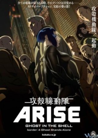 Ghost In The Shell Arise: Border 4 - Ghost Stands Alone - 攻殻機動隊arise -ghost In The Shell- Border:4 Ghost Stands Alone (2014)