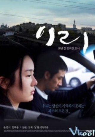 Phim Iri - Iri (2008)