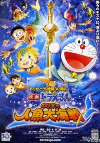 Doraemon: Nobita Và Cuộc Đại Thủy Chiến Ở Xứ Sở Người Cá - Doraemon The Movie: Nobita's Mermaid Legend (2010)
