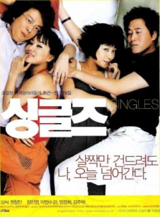 Singles - 싱글즈 (2003)