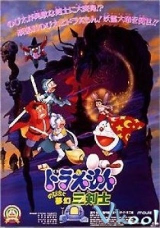 Ba Chàng Hiệp Sĩ Mộng Mơ - のび太と夢幻三剣士 Nobita To Mugensankenshi 1994