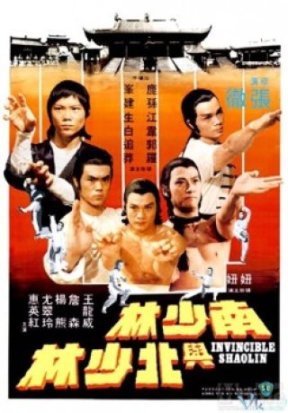 Invincible Shaolin - The Invincible Shaolin (jet Li) (1978)