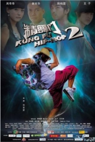 Tinh Vũ Môn 2 - Kungfu Hiphop 2 (2010)