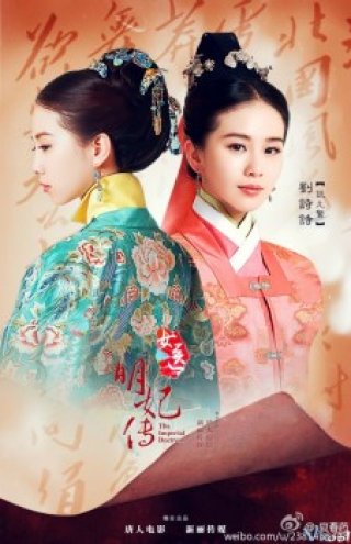 Phim Nữ Y Minh Phi Truyện - The Imperial Doctress (2016)