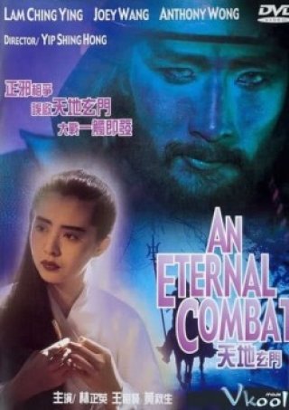 Thiên Địa Huyền Môn - An Eternal Combat (1991)