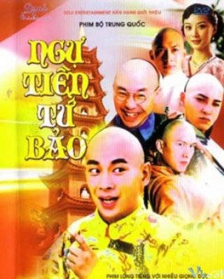 Ngự Tiền Tứ Bảo - Imperial First Four Treasures (2004)