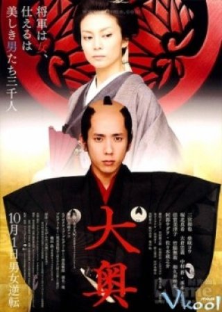 The Lady Shogun And Her Men - The Lady Shogun And Her Men (2010)