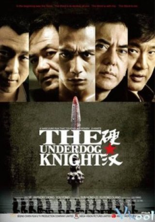 Ngạnh Hán - The Underdog Knight (2008)