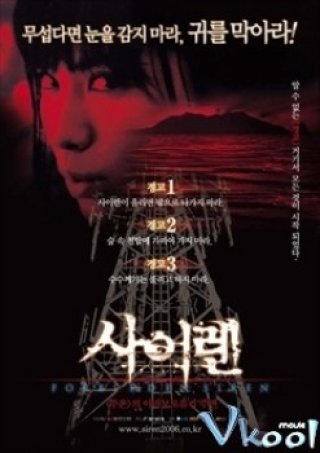 Tiếng Chuông Nguyền - Forbidden Siren (2006)