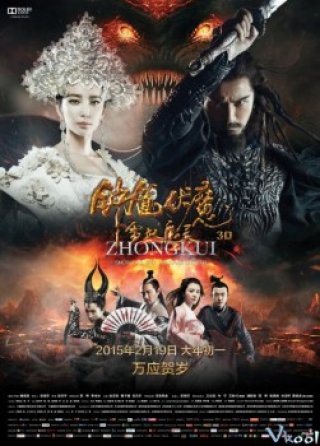 Tuyết Yêu Ma Linh - Zhong Kui: Snow Girl And The Dark Crystal 2015