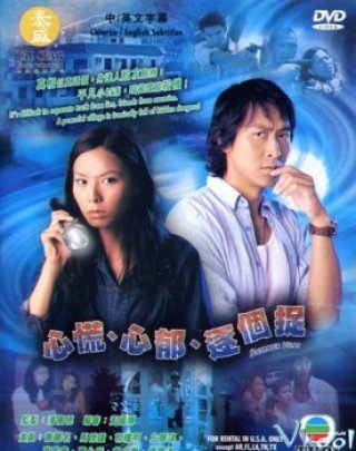 Lần Theo Dấu Vết - Summer Heat (2003)
