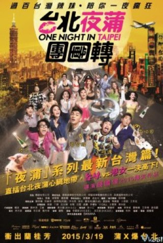 Phim Thác Loạn Ở Đài Bắc - One Night In Taipei (2015)