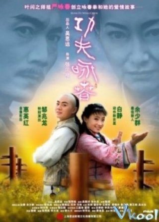 Kung Fu Wing Chun - Kung Fu Wing Chun (2010)