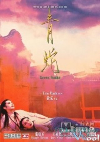 Phim Thanh Xà, Bạch Xà - Green Snake (1993)