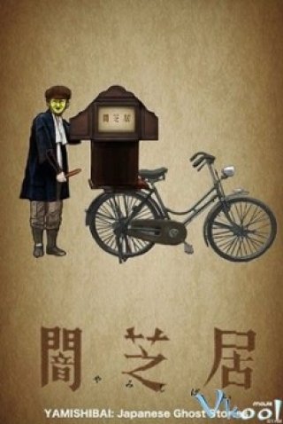 Chuyện Ma Nhật Bản: Phần 2 - Yami Shibai 2 2014