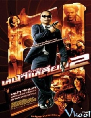 Vệ Sĩ 2 - The Bodyguard 2 (2007)