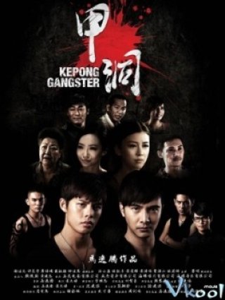 Ngũ Hổ Xã Hội Đen - Kepong Gangster (2012)