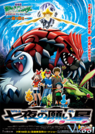 Pokemon : Jirachi - Người Thực Hiện Điều Ước - Pokemon Movie 6: Jirachi Wish Maker (2004)