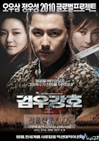 Thời Đại Sát Thủ - Kiếm Vũ Giang Hồ - Reign Of Assassins (2010)