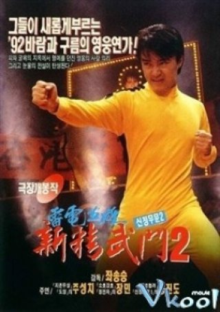 Tân Tinh Võ Môn - Fist Of Furry (1991)