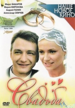 Đám Cưới - The Wedding (2000)