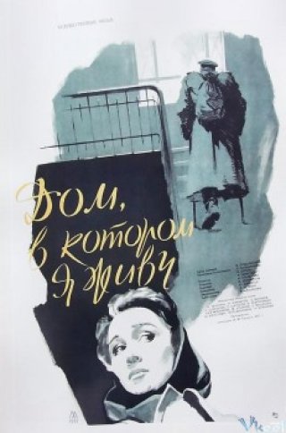 Phim Ngôi Nhà Tôi Sống - The House I Live In (dom, V Kotorom Ya Zhivu) (1957)
