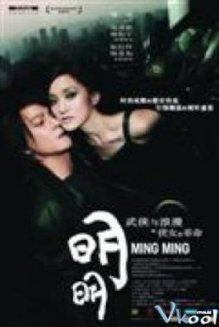 Tình Dại - Ming Ming (2007)