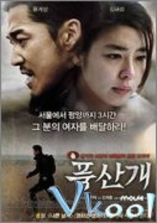 Poongsan Dog - Poongsan (풍산개) (2011)