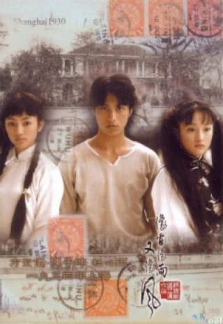 Phim Thượng Hải Ngày Sương Mù - 像霧像雨又像風 (2000)