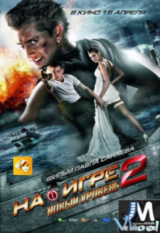 Game Thủ Sát Thủ 2 - Gamers. In Search Of The Target 2 (2010)