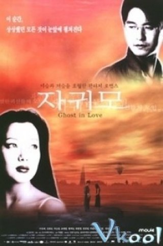 Ghost In Love - Ghost In Love (1999)