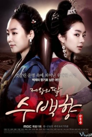Công Chúa Lạc Nhân Gian - King’s Daughter Su Baek Hyang (2014)