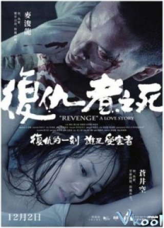 Tiền Tiểu Hào - Cái Chết Kẻ Phục Thù - Revenge A Love Story 2010