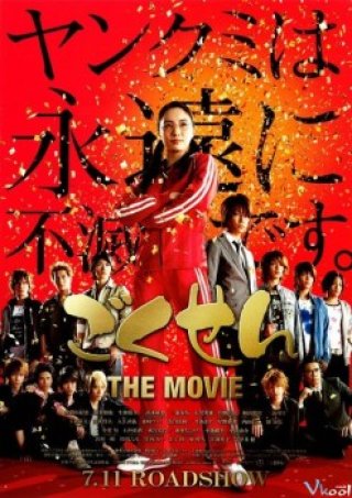 Gokusen - ごくせん The Movie (2009)