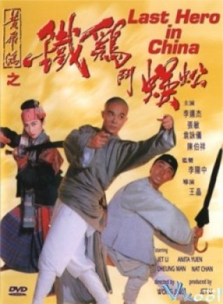Hoàng Phi Hồng: Thiết Kê Đấu Ngô Công - Last Hero In China (1993)