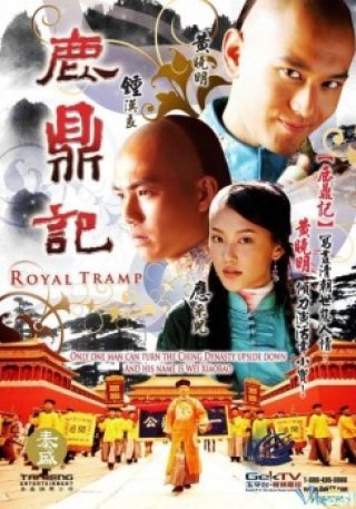 Phim Tân Lộc Đỉnh Ký - Royal Tramp (2008)