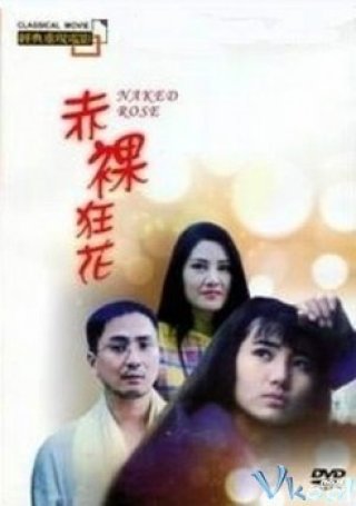 Naked Rose - Chi Luo Kuang Hua (1994)
