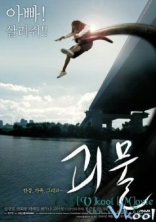 Phim Quái Vật Sông Hàn - The Host - Gwoemul (2005)